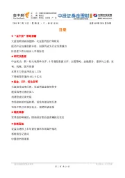 金理财周刊