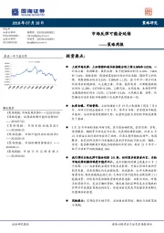 策略周报:市场反弹可能会延续