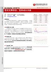 量化策略周报：坚定反弹信念，坚持成长风格