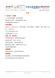 金理财月刊