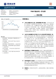 策略周报：市场可能会进一步走弱