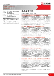 信号与噪声系列之八十五：博弈政策空间