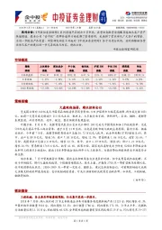 金理财日刊