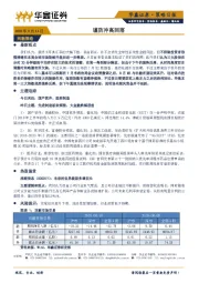 策略日报：谨防冲高回落