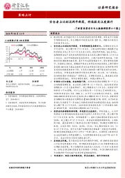 财富投资者行为大数据调查第六十期：空仓者占比创近两年新高，科技股关注度提升