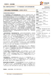 一周资金面及市场情绪监控:策略·上周股市流动性评级为C——EM市场恐慌延续,国内长期资金曙光初现