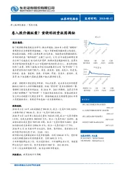 卷入股价操纵案？黄晓明投资版图揭秘