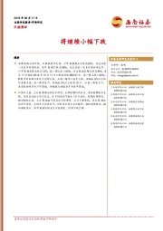 B股周评：将继续小幅下跌