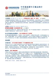 中华通股票今日重点推介
