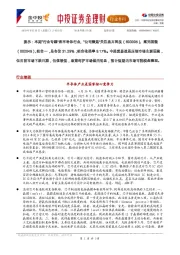 金理财行业专刊总第30期