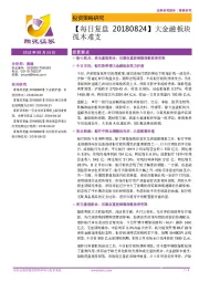 【每日复盘】大金融板块孤木难支