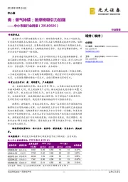 中小市值行业周报:禽:景气持续;按摩椅吸引力加强
