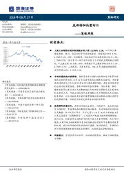 策略周报:底部徘徊尚需时日