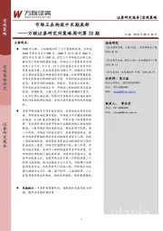 策略周刊第28期：市场正在构筑中长期底部