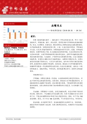 策略周度报告：业绩为王