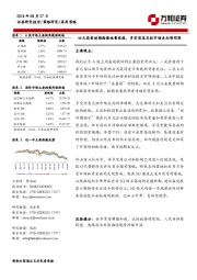 每周策略：四大因素助推指数地量收涨，多空消息交织市场走向难明朗