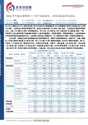 2018年中报业绩解惑：资产减值损失、政府补贴拖累创业板