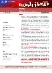 策略周报：磨底继续，谨慎为上