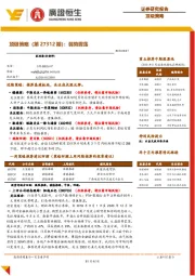 顶级策略（第27312期）：弱势震荡