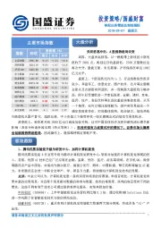 投资策略
