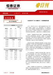 睿日刊：创业板指失守1400点整数关口，市场情绪极度低落