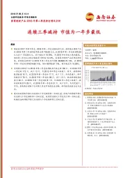券商理财产品2018年第二季度持仓情况分析：连续三季减持 市值为一年多最低