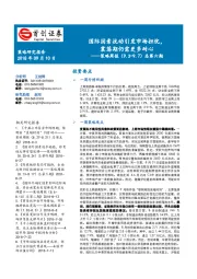 策略周报总第六期：国际因素扰动引发市场担忧，震荡期仍需更多耐心