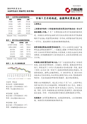 市场9月开局低迷，指数难改震荡走势