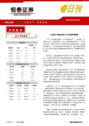睿日刊：沪指盘中再破前期低点 成交量持续萎缩