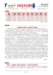 金理财日刊