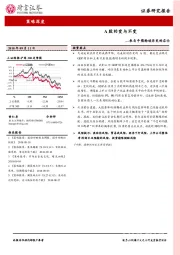 来自牛熊轮动历史的启示：A股的变与不变