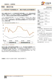 策略·图说市场：1-8月固定资产投资数据出炉：高技术制造业投资增速提升