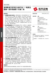 每周主题兼一周市场回顾9月第2周：使用聚类方法划分大类行业