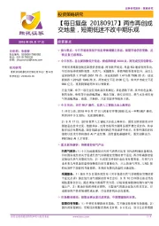 【每日复盘】两市再创成交地量，短期低迷不改中期乐观