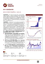 海外中资股策略周报：盈利下调仍可能带来一定压力