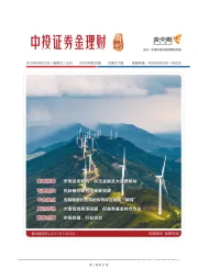 金理财周刊