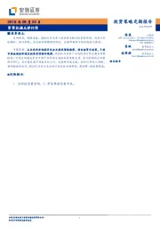 紧紧把握反弹行情