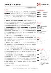 5G投资机会深度研究：多维度看5G投资机会