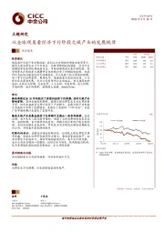 主题研究：从全球视角看经济下行阶段文娱产业的发展规律