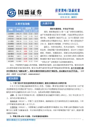 投资策略