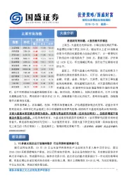 投资策略