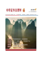 金理财周刊