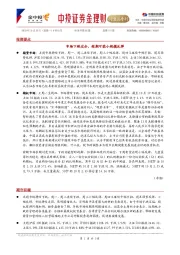 金理财衍生品专刊