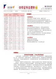 金理财早刊