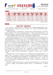 金理财日刊