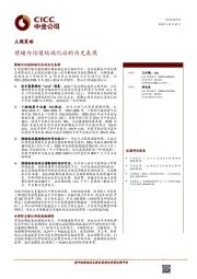 主题策略：情绪与估值极端化后的历史表现