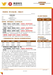 顶级策略：回暖拉升