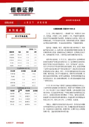 A股整体偏弱 再度失守2600点