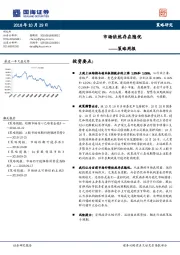 策略周报:市场依然存在隐忧