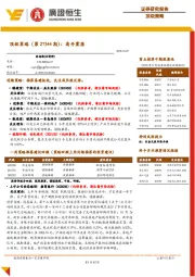 顶级策略（第27344期）：高开震荡